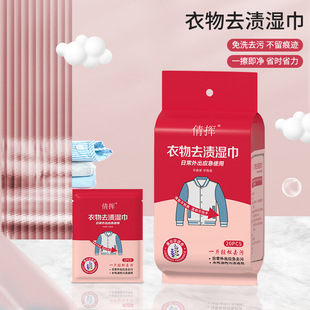 Clothing Stain Removal Wet Wipes No Wash Cleaning Wet Wipes Stain Removal Oil Removal White Shoes Portable Down Jacket Stain Removal Wet Wipes
