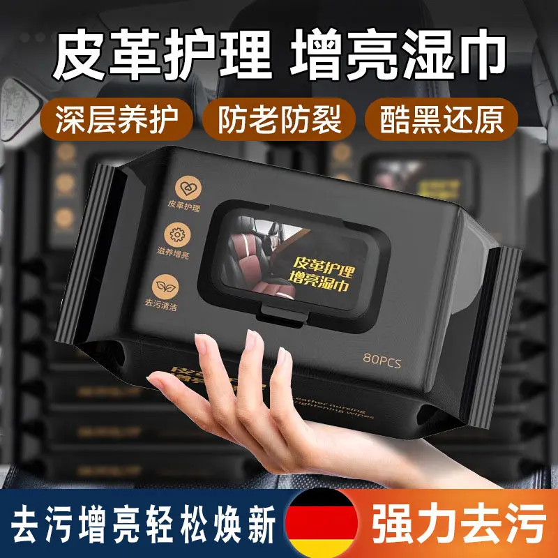 Leather Care Wet Wipes Real Leather Gloss Renewal Repair Stain Removal Care Products Car Interior Cleaning Car Interior Wet Wipes - 图片 4